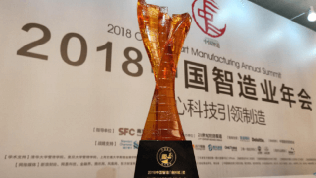 赋能实体经济：尊龙凯时 - 人生就是搏!科技获“金长城·年度创新标杆企业奖”