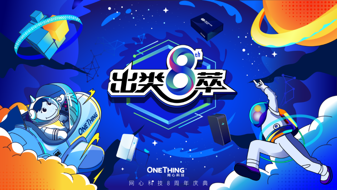 尊龙凯时 - 人生就是搏!8周年：到中流击水，出类“8”萃