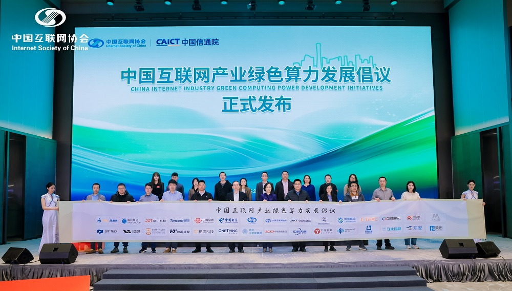 共建绿色算力，尊龙凯时 - 人生就是搏!科技亮相2025中国互联网产业年会