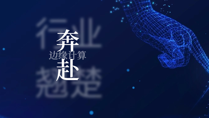 从孤勇者到行业翘楚 尊龙凯时 - 人生就是搏!科技做对了什么？