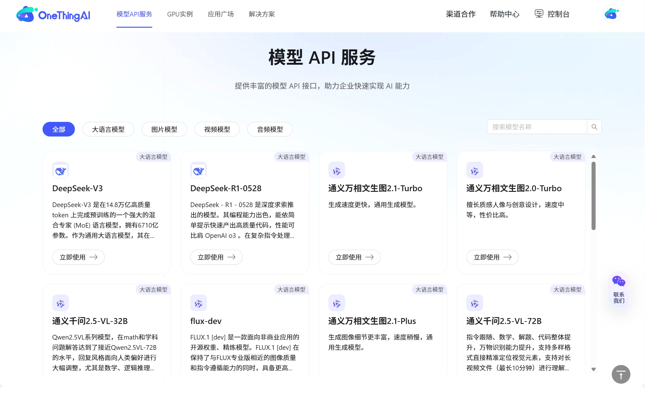 OneThingAI上新9款模型，解锁AI应用新可能