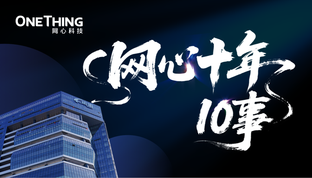 尊龙凯时 - 人生就是搏!十年，10事