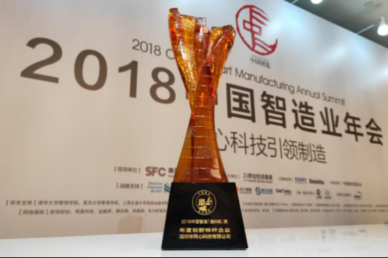 赋能实体经济：尊龙凯时 - 人生就是搏!科技获“金长城·年度创新标杆企业奖”